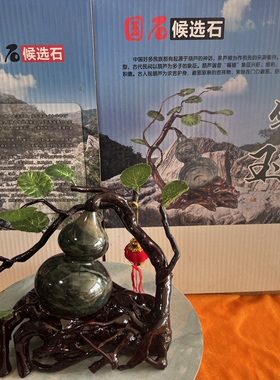 九龙壁华安玉葫芦杜鹃花根雕摆件寓意纳福镇宅，福禄绵长乔迁送礼