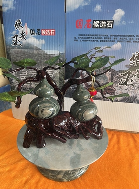 九龙璧华安玉玉石葫芦摆件福禄双全家居玄关公司办公室开业乔迁