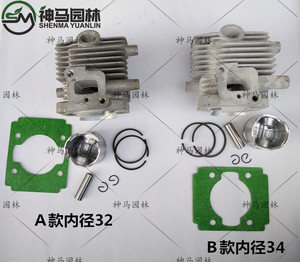 包邮32绿篱机缸套 修剪机套缸 缸垫 活塞 汽油机活塞环割草机缸头