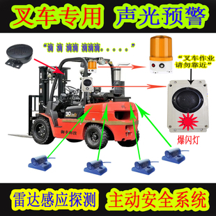 24V叉车倒车雷达影像盲区探测声光报警免打孔雷达探头支架大音量