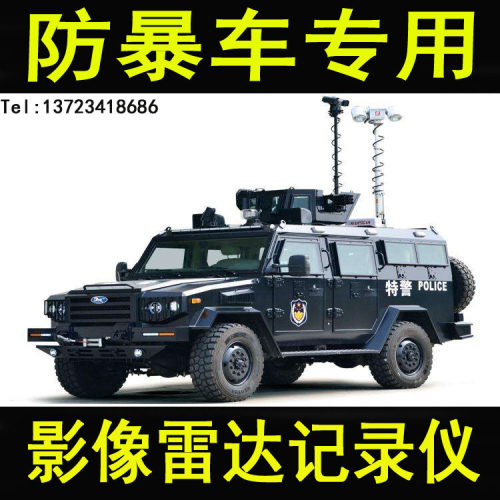 防暴车专用真人语音倒车雷达6探头前置盲区雷达行车记录无线影像