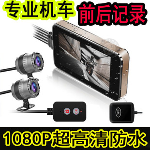 wifi摩托车机车行车记录仪夜视摄像机防水前后双录1080p停车监控
