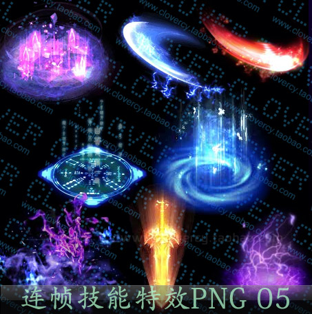游戏美术素材 设计素材 魔法技能光效特效连帧动画序列PNG集（5