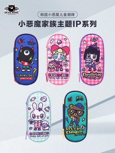 韩国小恶魔笔袋铅笔盒多功能