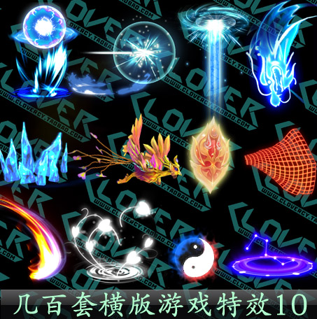 游戏美术素材素材/几百套横版技能光效特效连帧动画序列PNG（十）