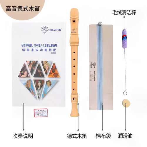 钻石全木制高音德式八孔竖笛ZS8G-13