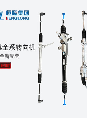 广汽传祺GA3GA4转向机GS3 GS4 GS5 GA6 GM6 GS7GS8方向机原装正品