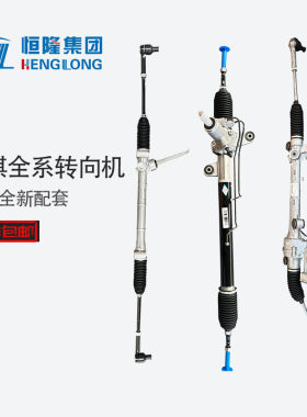 广汽传祺GA3GA4GS4GS5GM6方向机