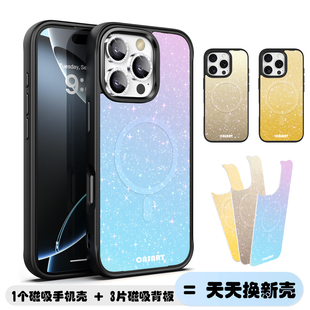 15promax 15pro闪粉渐变MagSafe保护套iPhone16Pplus原创壳 16Plus CASART可换背板磁吸手机壳适用于17promax