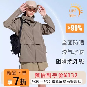 日月和风速干凉感透气UPF50+户外宽松防晒服女夏款薄外防紫外线
