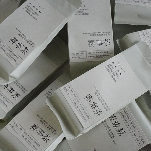 【赛事茶】2026年漳平水仙高端系列特级赛事茶闽南乌龙茶甜润甘醇