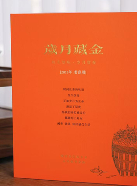 买2送1 春节礼盒版｜福鼎2015年紧压寿眉小方糖老白茶焖煮180克