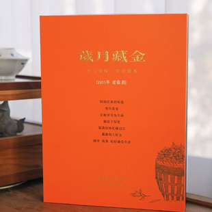 买2送1 春节礼盒版｜福鼎2015年紧压寿眉小方糖老白茶焖煮180克