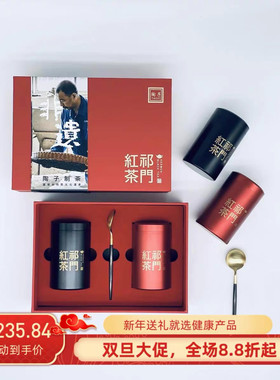 青年茶事 2024年祁门红茶非遗技艺大师陶子师傅制一级礼盒100克