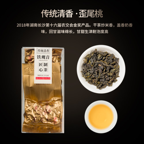 安溪铁观音魏荫清香型特级乌龙茶