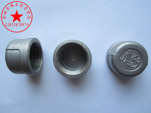 304不锈钢内丝管帽/闷头/内丝堵头 管道配件 G2