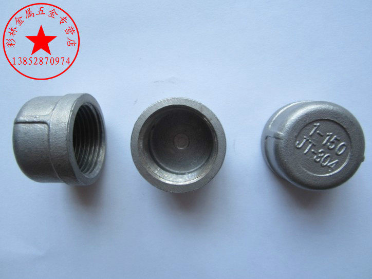 304不锈钢内丝管帽/闷头/内丝堵头 管道配件 G1-1/4" DN32 1.2寸