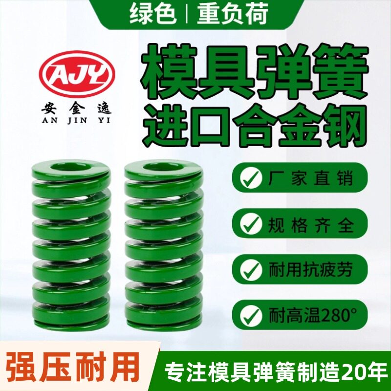 进口合金钢矩形扁线压簧黄蓝红绿茶棕色耐高温高强度模具弹簧压缩