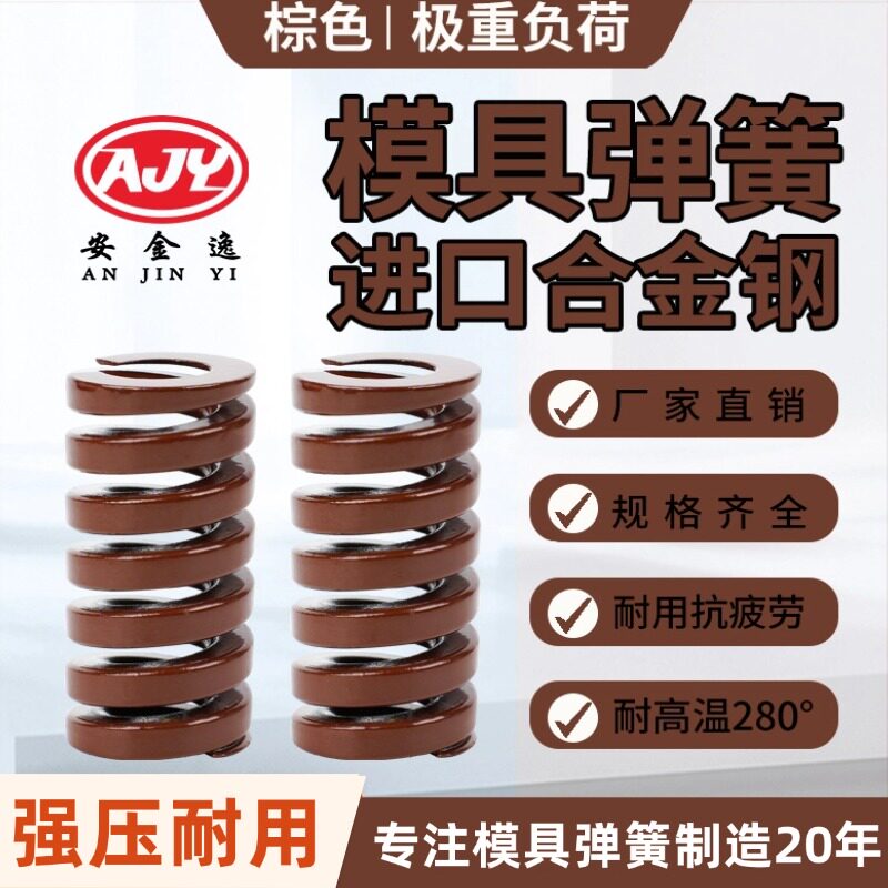 进口合金钢矩形扁线压簧黄蓝红绿茶棕色耐高温高强度模具弹簧压缩