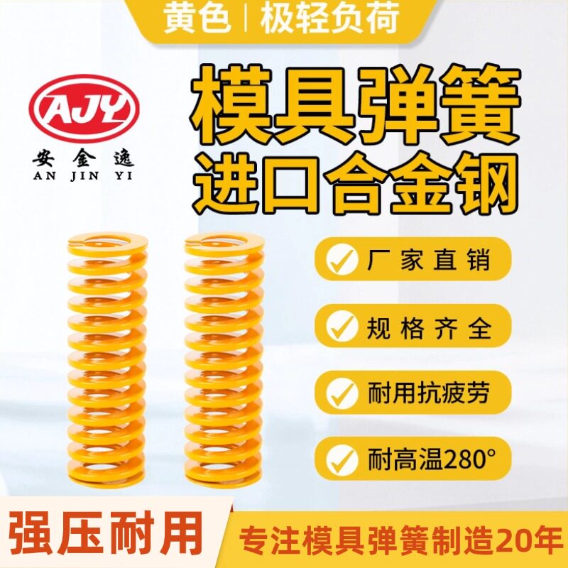 进口合金钢矩形扁线压簧黄蓝红绿茶棕色耐高温高强度模具弹簧压缩