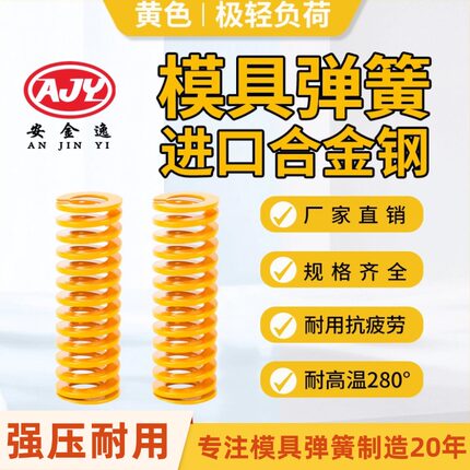 进口合金钢矩形扁线压簧黄蓝红绿茶棕色耐高温高强度模具弹簧压缩