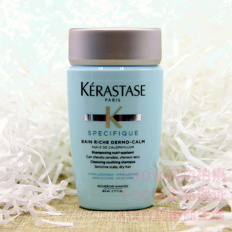 卡诗舒缓滋润洗发水敏感头皮干性发质抗敏止痒80ml/250ml/1000ml