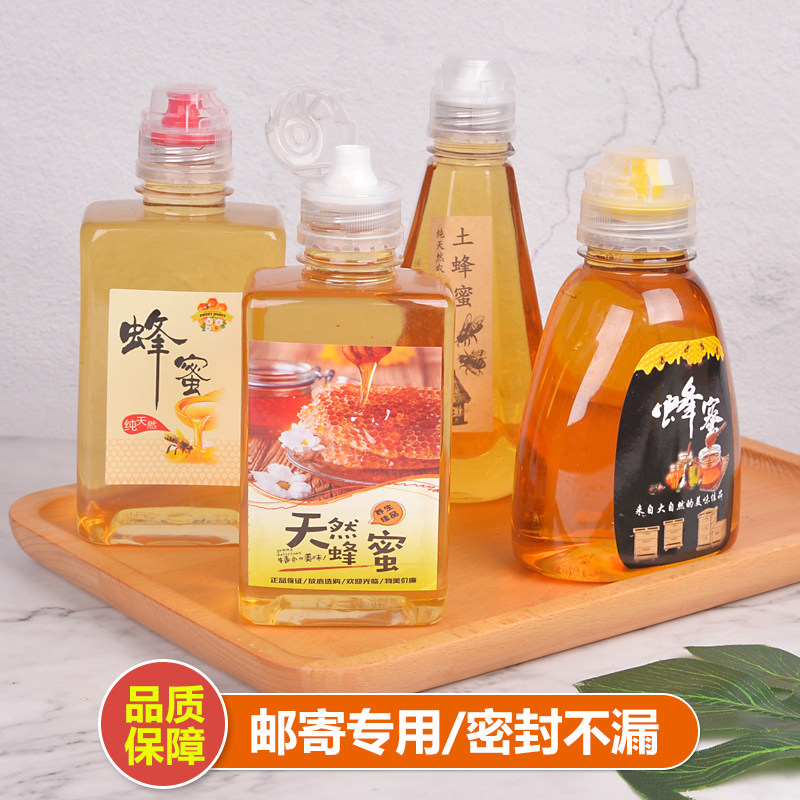 防漏邮寄蜂蜜瓶蜂蜜专用瓶加厚1斤2斤蜜糖罐带盖密封不漏送贴纸