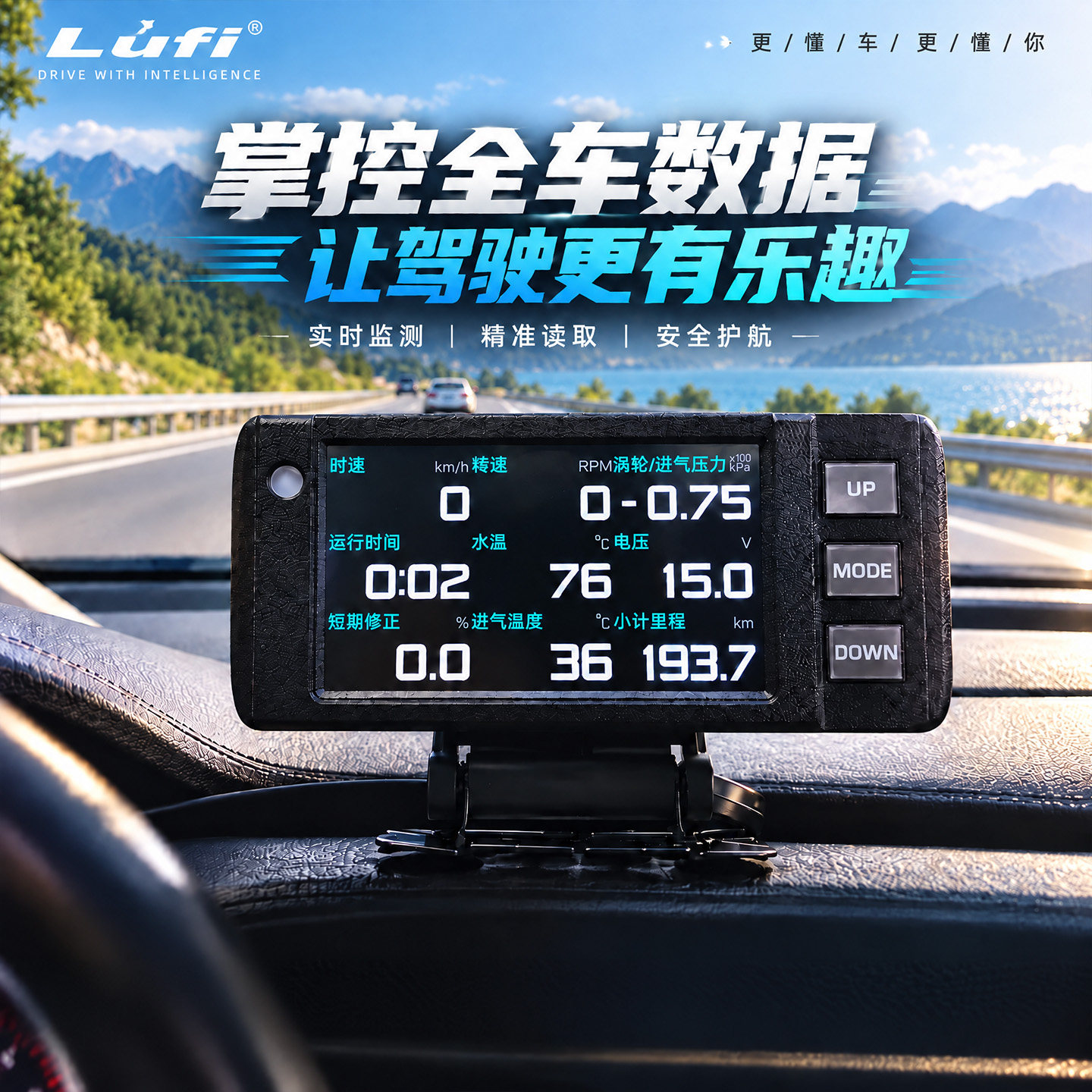 新款五代LUFI X5汽车多功能OBD仪表水温油温变速箱温度精简改装件图片