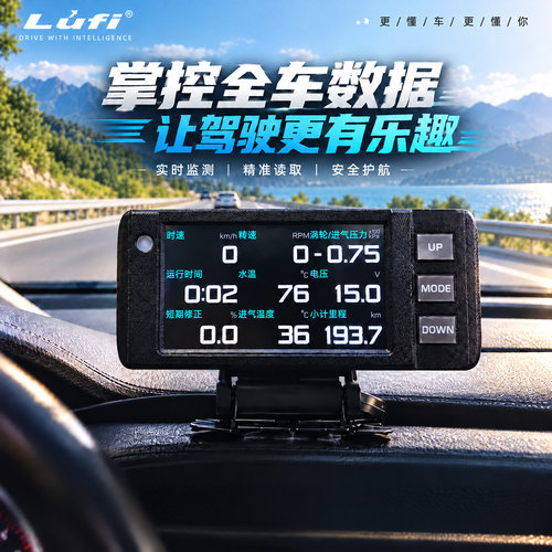 新款五代LUFI X5汽车多功能OBD仪表水温油温变速箱温度精简改装件