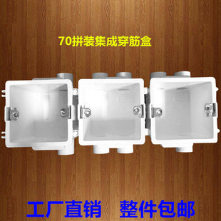 集成穿筋盒底暗装 20锁母孔线连体单二三四通叉 70型预埋拼装 PVC86
