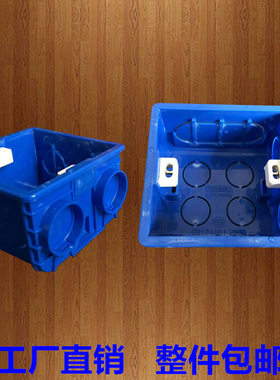 pvc86型开关底盒暗盒预埋拼装对接布线盒子双调5公分6cm蓝色50/60