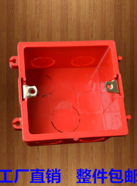 pvc50mm开关插座底盒86型暗盒通用预埋拼装接下布线盒子5cm红色09