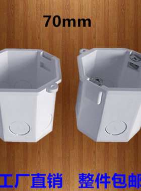 pvc86型预埋插座底盒通用70mm暗装布线八角盒子灯头下接线盒白色5