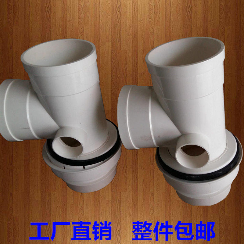 PVC同层排水积水处理器漏水排出除器卫生间110*50左/右四通防漏宝