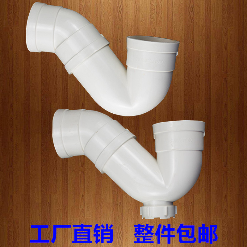 P型存水弯存水弯带检查口110