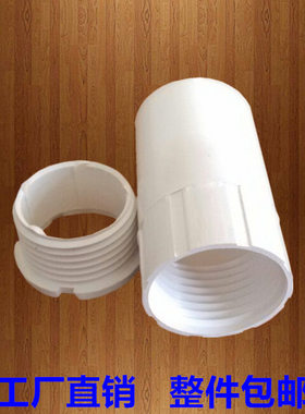pvc盒接锁母锁扣罗接头32mm套电工穿线管杯梳86暗盒螺接1寸白色06
