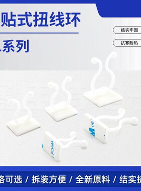 3m神器家用电线球形固定夹