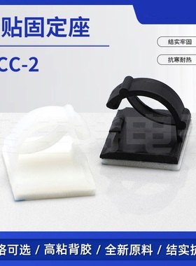自粘贴固定座固定线夹 汽车布线仪表电线整理夹布线扣理线器WCC-2