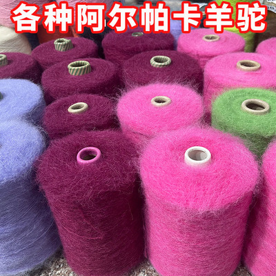 细线羊驼柔软外贸清仓