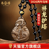 淘运阁易明居祥龙护塔吉宏吊坠2026年属鼠 佩戴物生肖鼠项链男女
