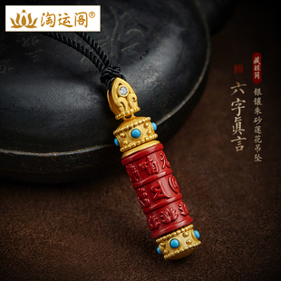 藏经筒项链女S925银镶朱砂噶乌盒空瓶四方如意牌绿松石配珠吊坠男