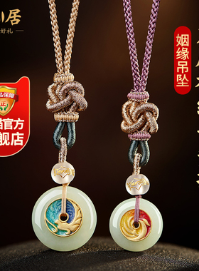 淘运阁易明居龙凤福缘平安扣吊坠