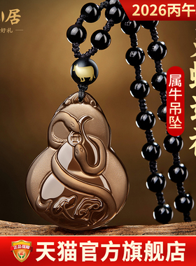 易明居灵蛇进禄吉宏吊坠2026属牛