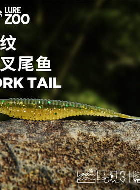 LUREZOO 缓沉螺纹小叉尾鱼 火巴斯托 米巴斯托 专用饵 STROLLING