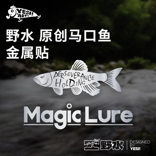 野水文创纯镍金属镂雕工艺3M车贴