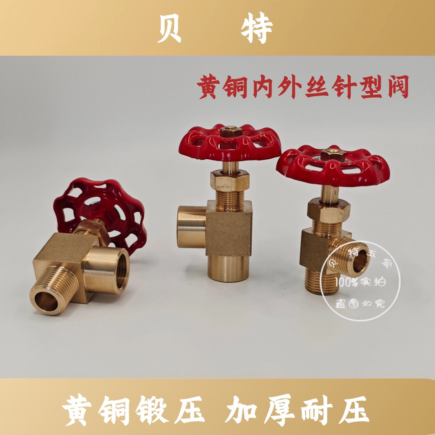 黄铜针型阀内丝外丝直角高压阀门船用针式可调节阀1分2分3分4分