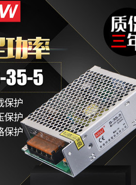 明伟开关电源S-35-24V/5V/12V15V36V10V28V1.5A 5V7A 12V 36V广告