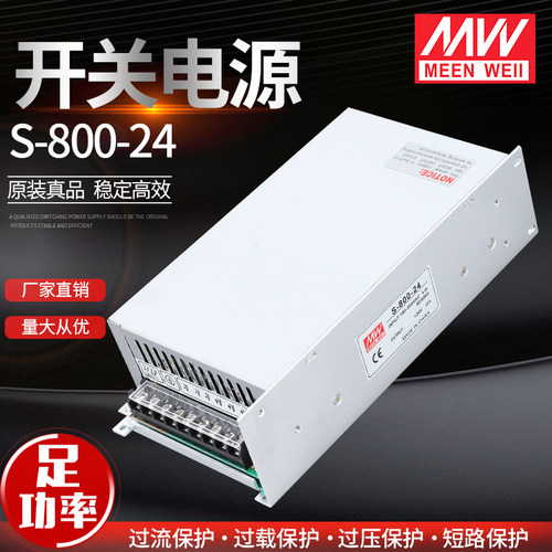 /铭伟S-800W开关电源外壳铝壳