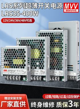 MW开关电源LRS-250-12v21A/24v11A/36v6.9A/AC220转DC稳压电源