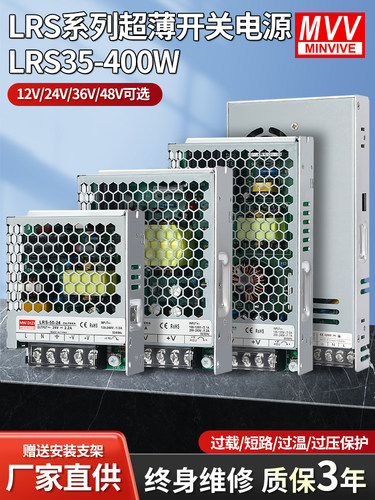 MW开关电源LRS-350-12v29A/24v 14.5A/36v9.7A/AC220转DC稳压电源